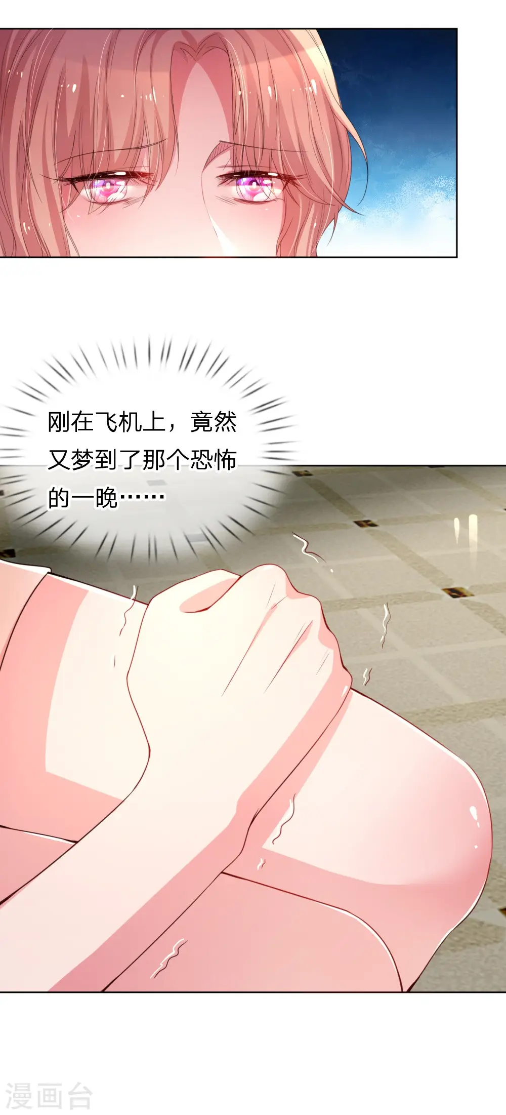 第1话 沉重的回忆 第7页