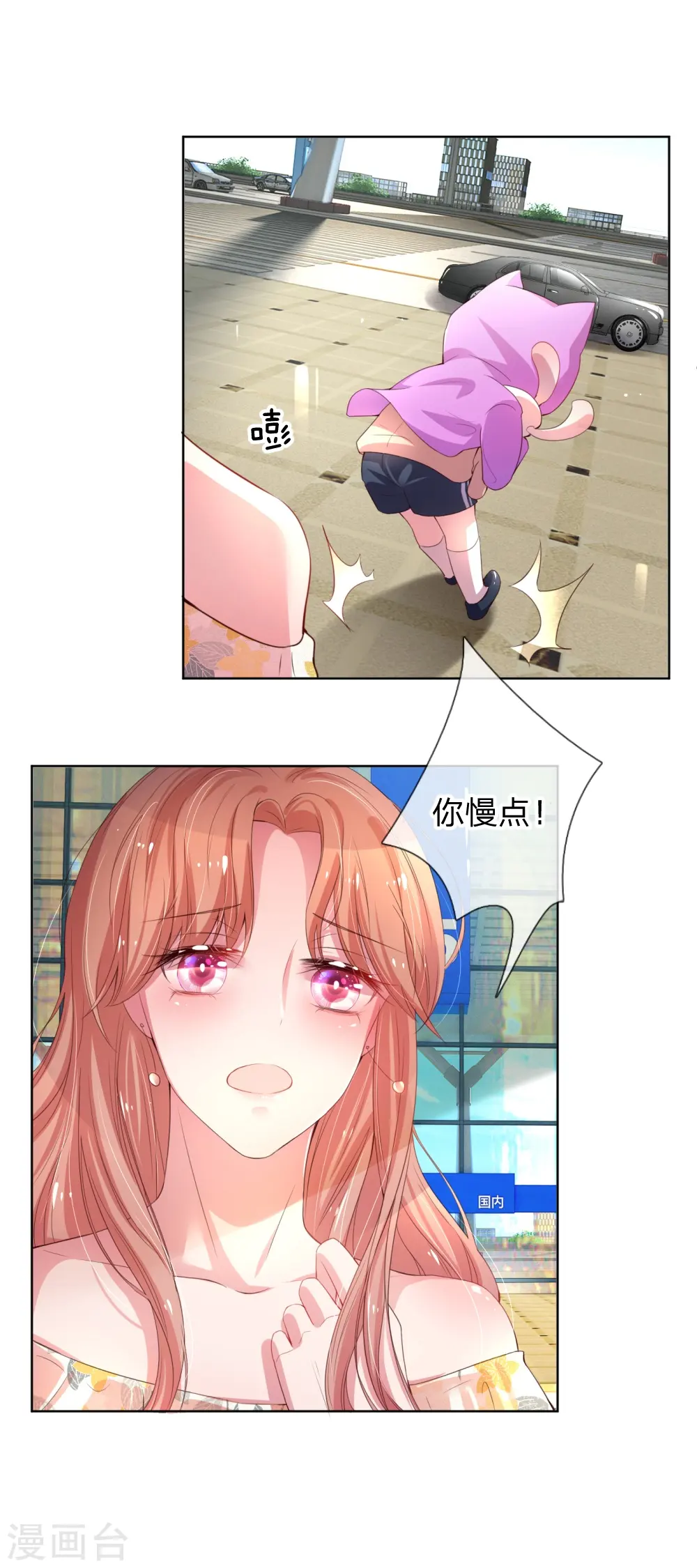 第1话 沉重的回忆 第9页