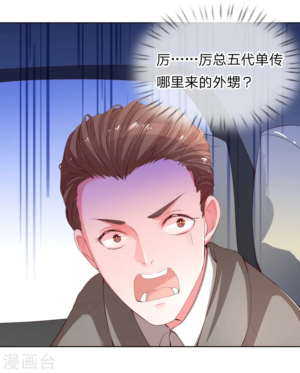 第1话 沉重的回忆 第15页