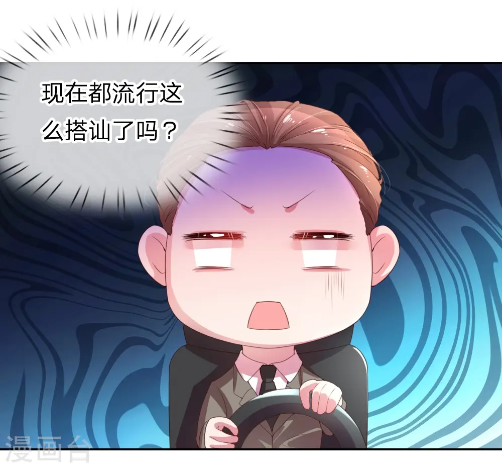 第1话 沉重的回忆 第22页