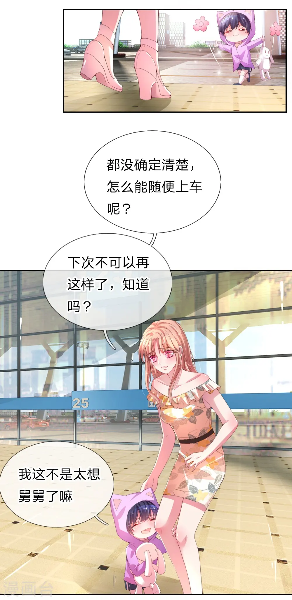 第1话 沉重的回忆 第26页