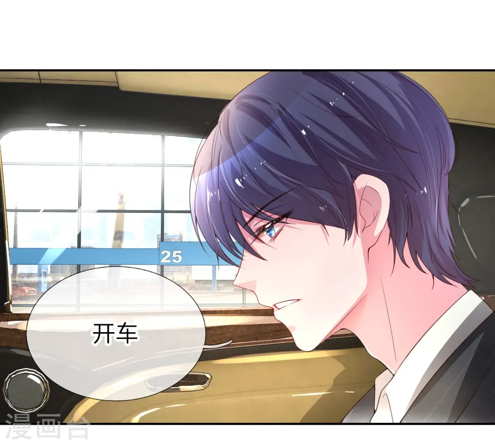 第1话 沉重的回忆 第28页
