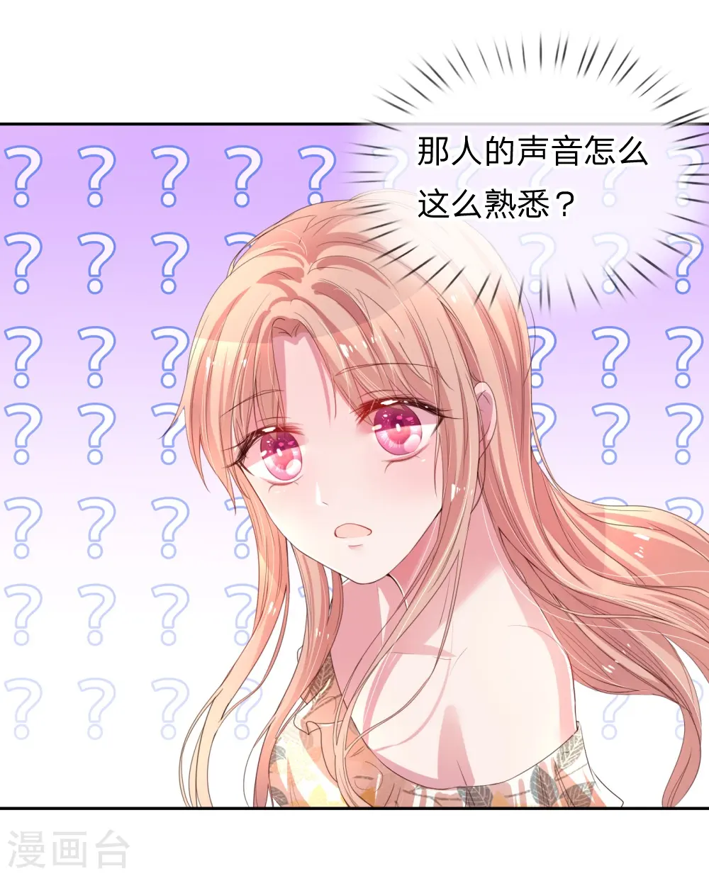 第1话 沉重的回忆 第30页