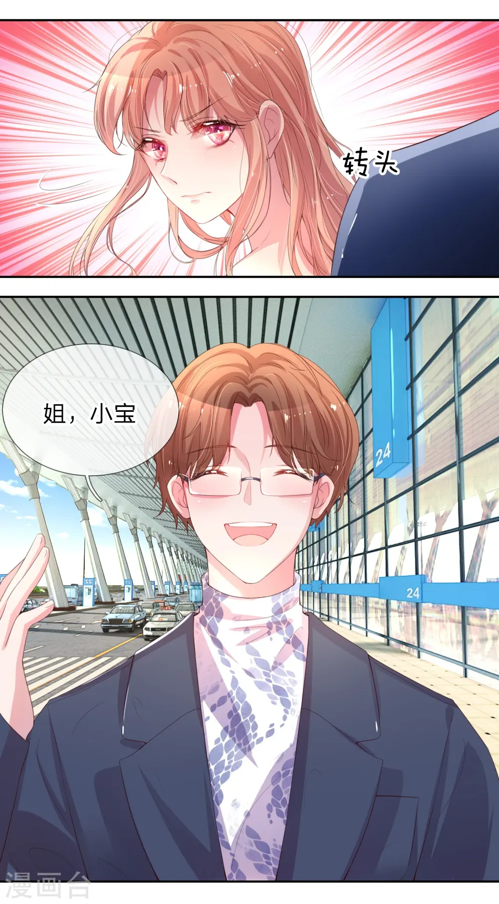 第1话 沉重的回忆 第33页