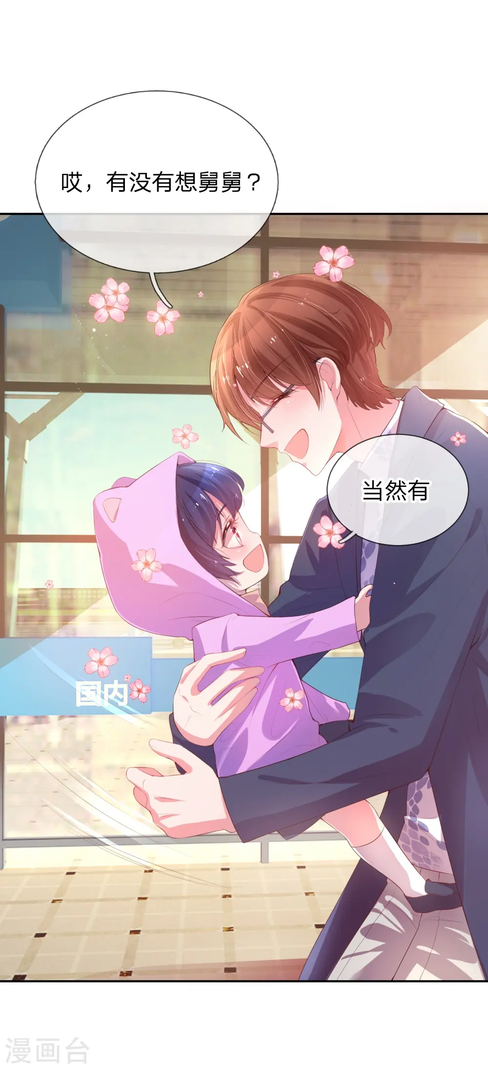第1话 沉重的回忆 第35页