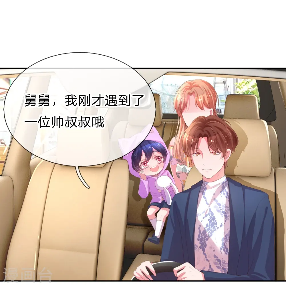第1话 沉重的回忆 第36页