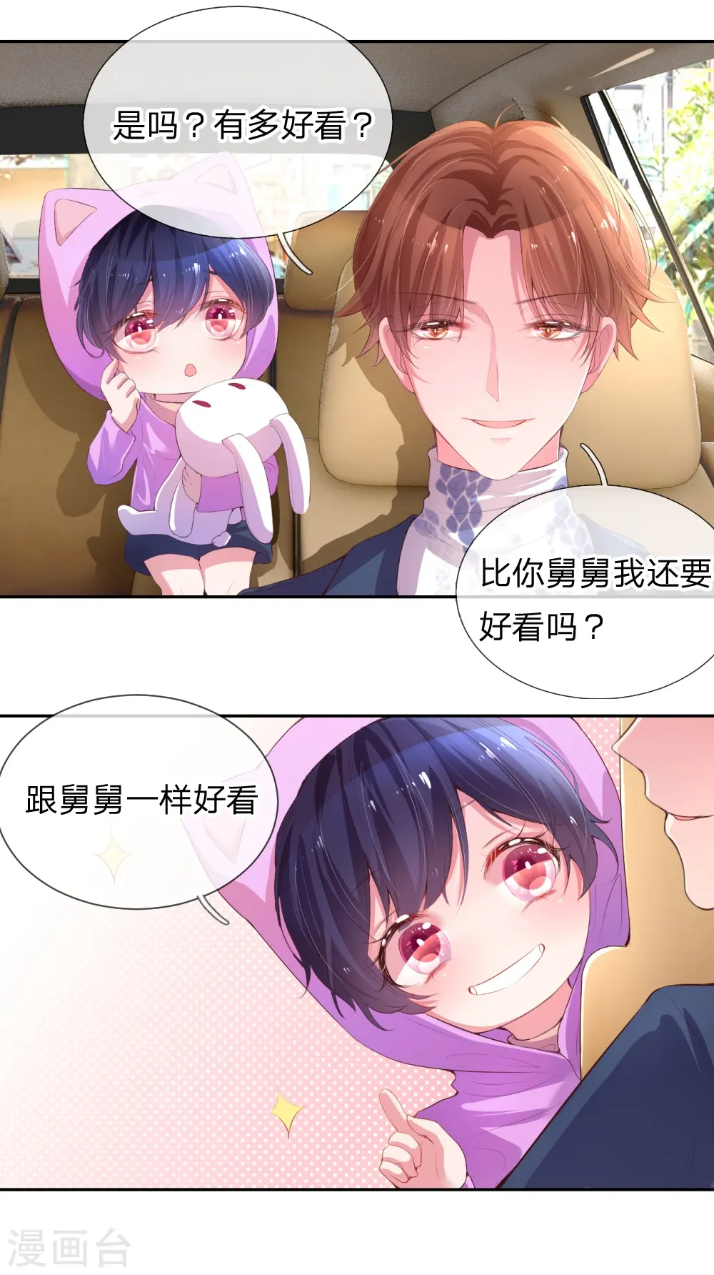 第1话 沉重的回忆 第38页