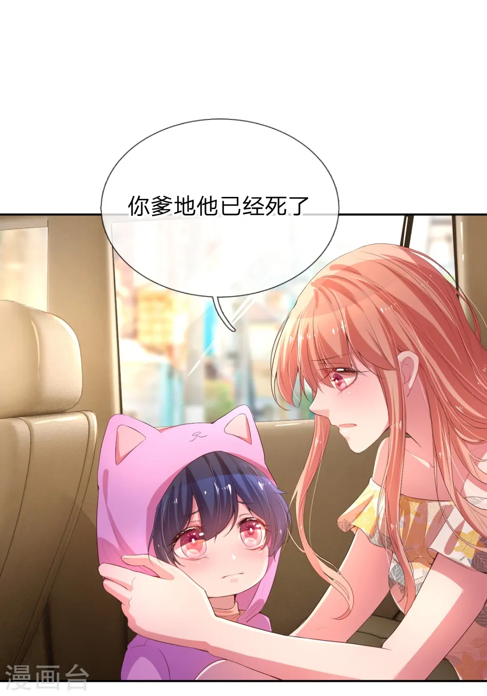 第1话 沉重的回忆 第40页