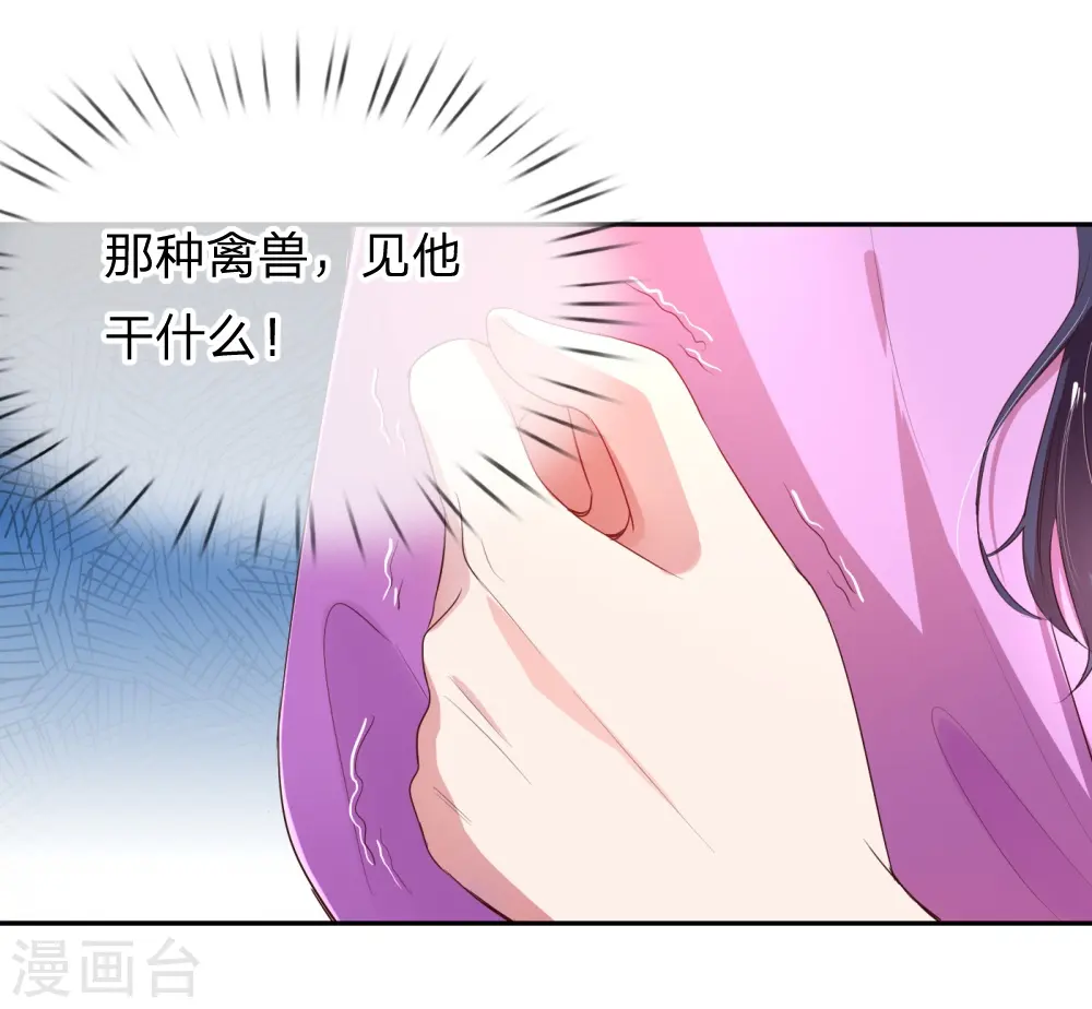 第1话 沉重的回忆 第41页
