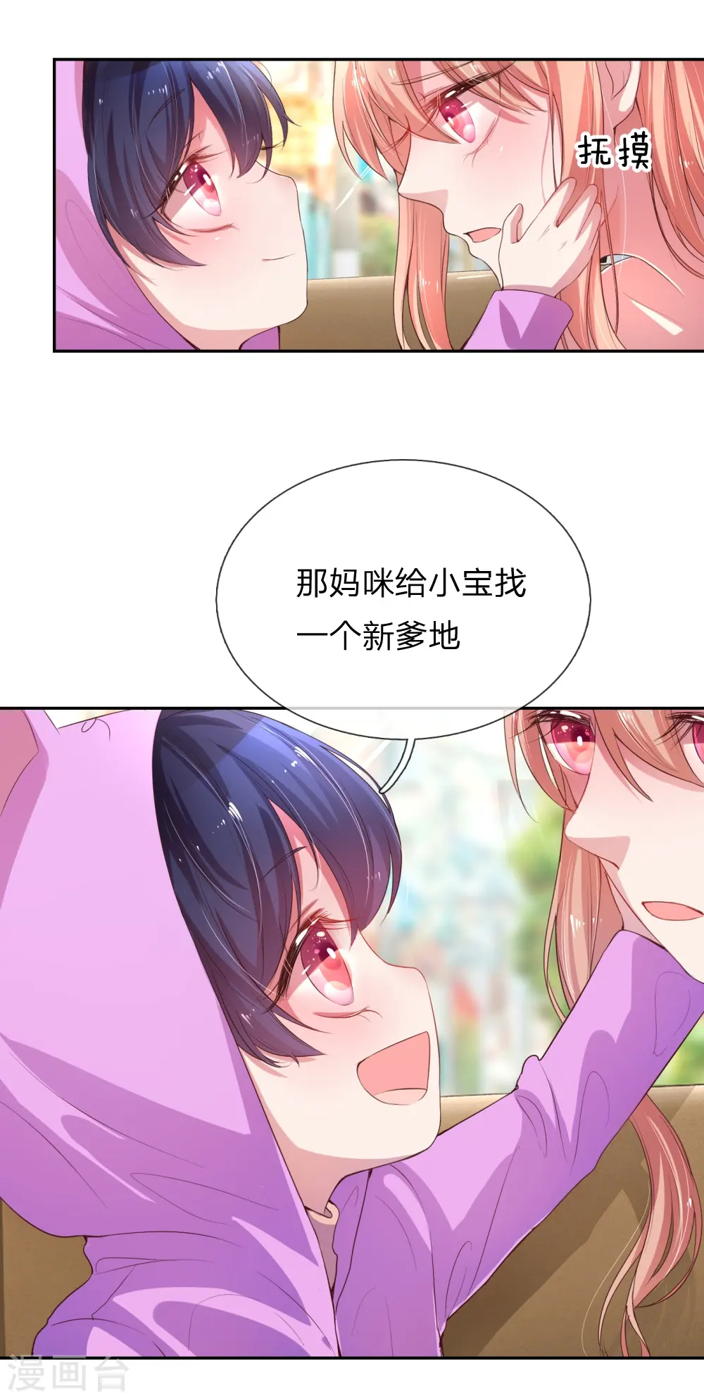 第1话 沉重的回忆 第42页