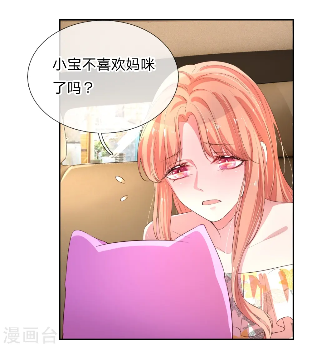 第1话 沉重的回忆 第43页