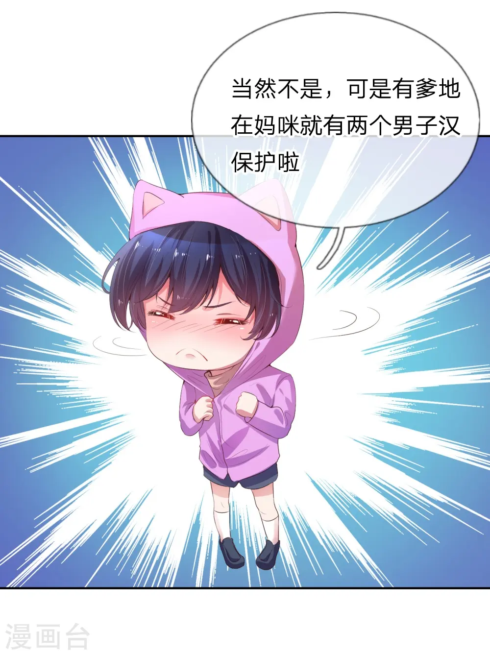 第1话 沉重的回忆 第44页