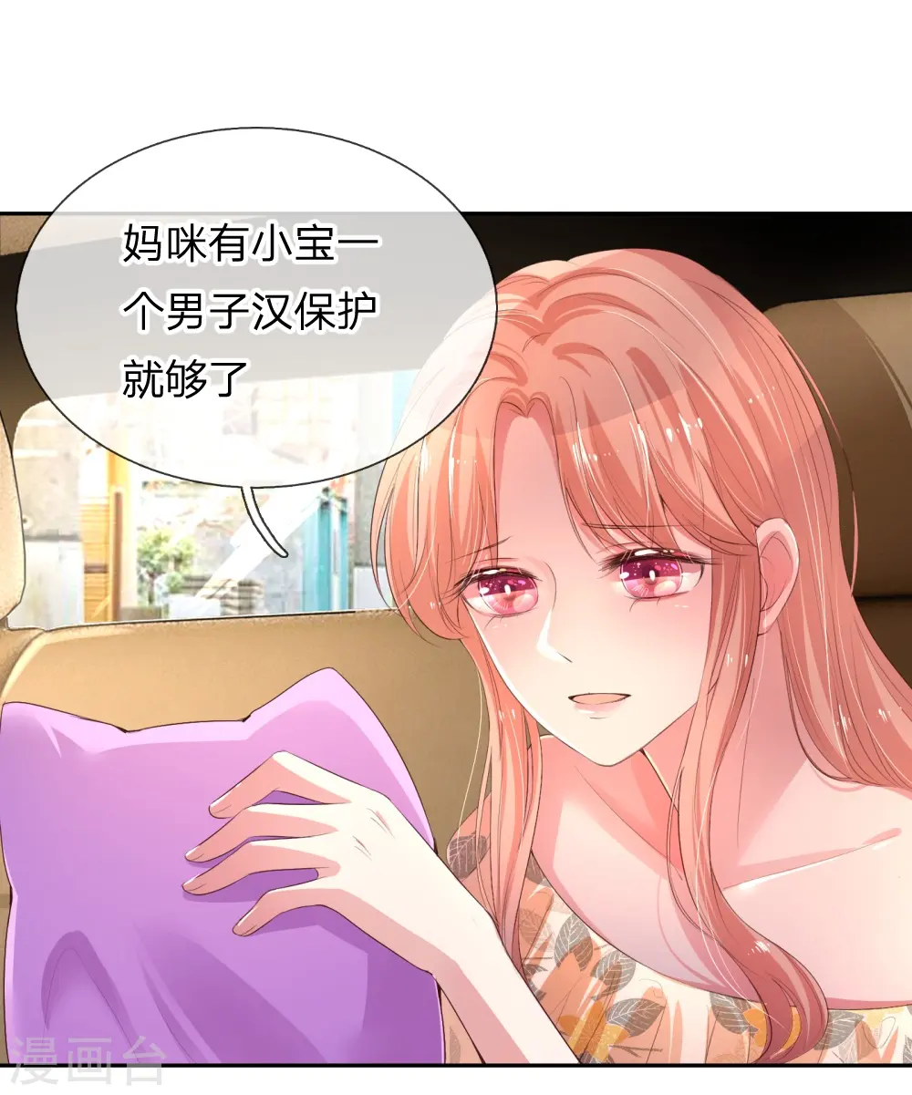 第1话 沉重的回忆 第45页