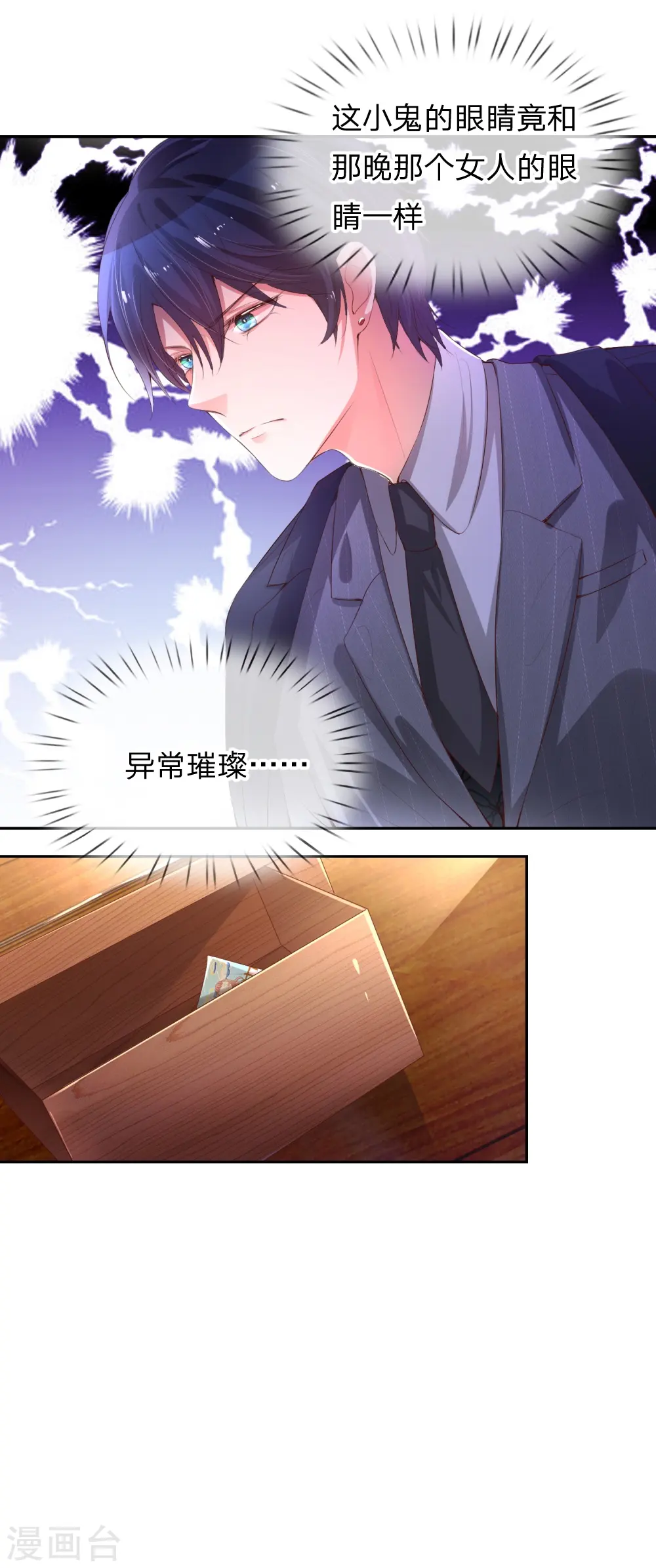 第1话 沉重的回忆 第50页