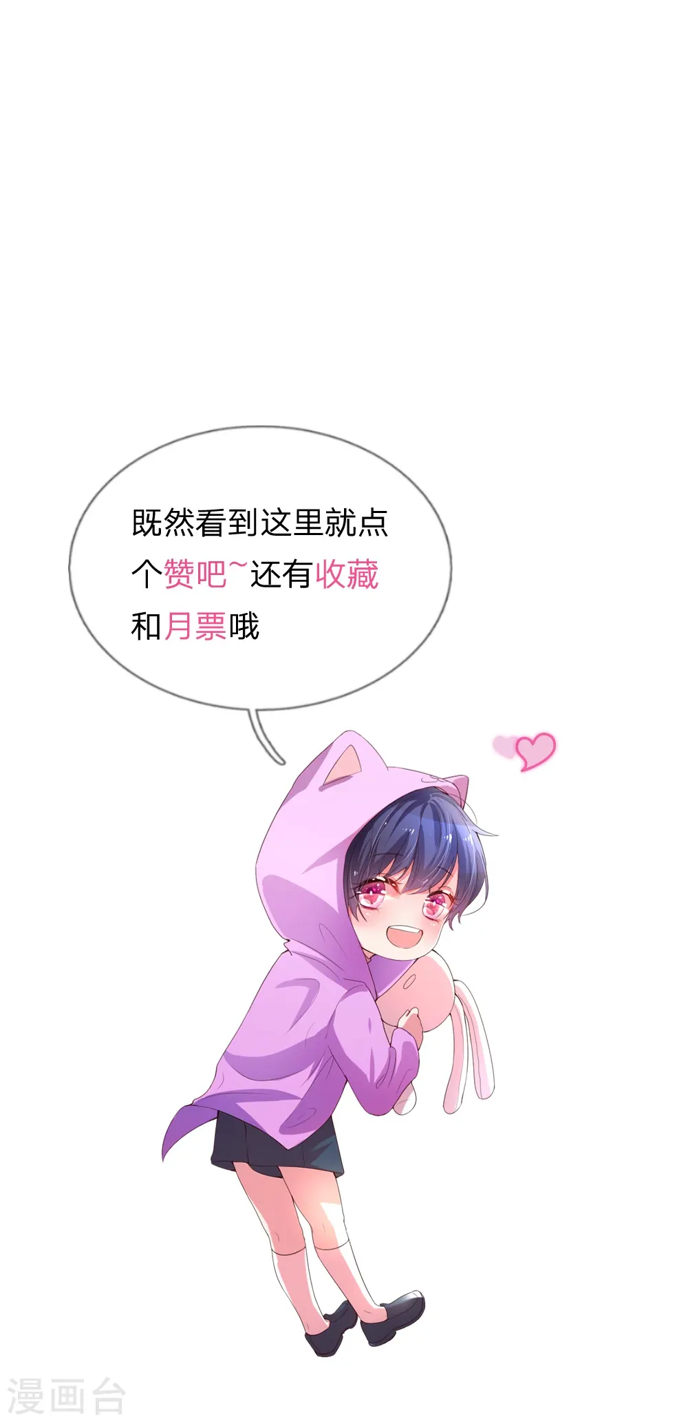 第1话 沉重的回忆 第51页