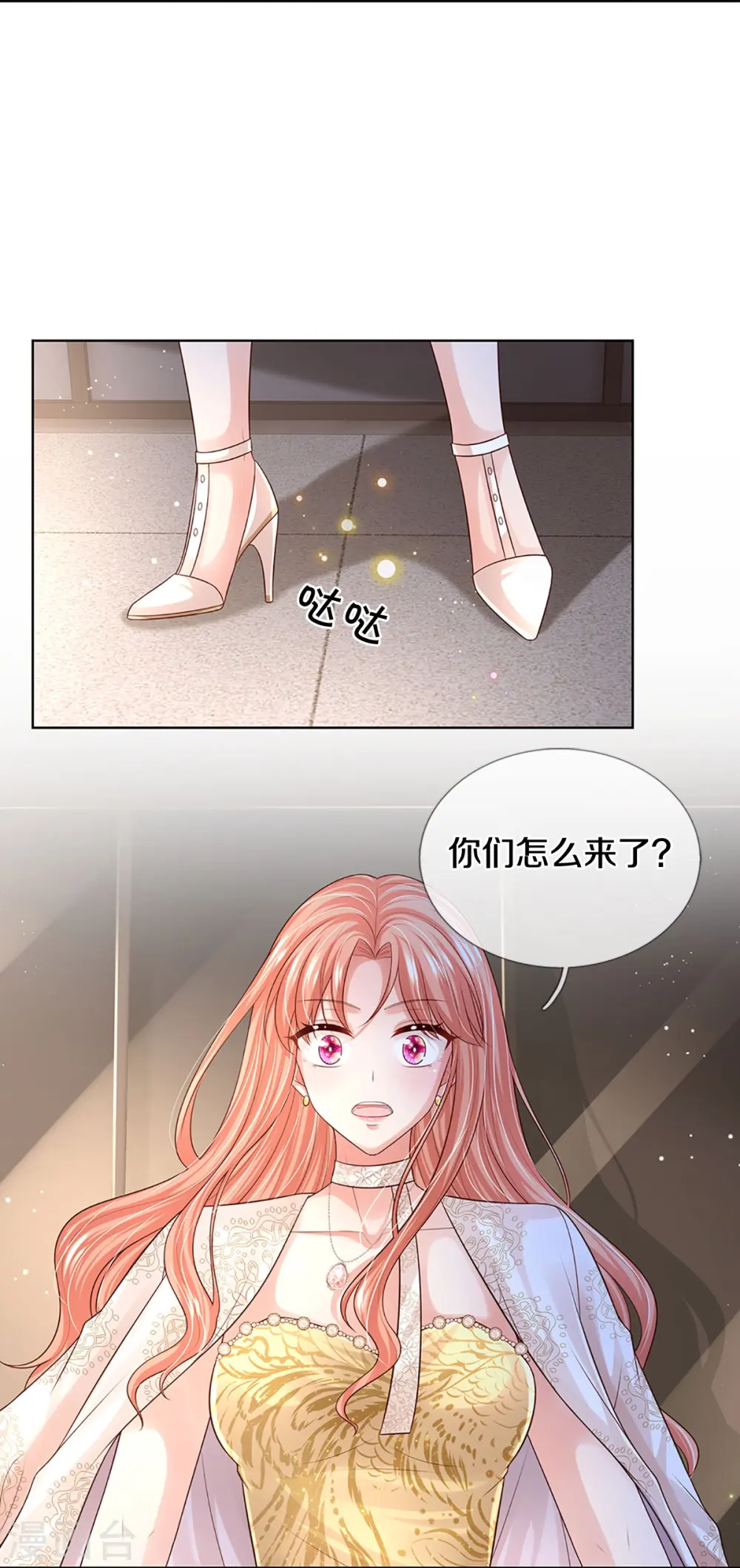 第424话 商业竞争，未雨绸缪 第5页
