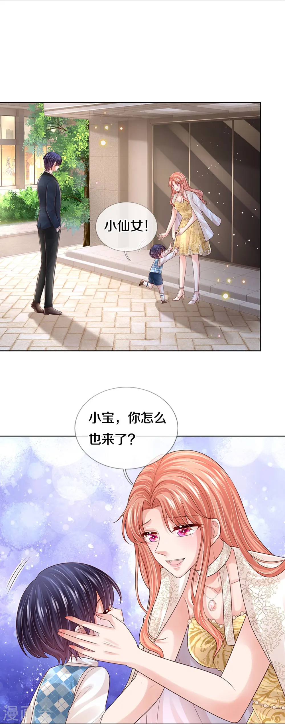 第424话 商业竞争，未雨绸缪 第6页