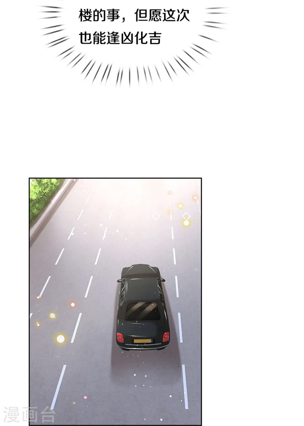 第424话 商业竞争，未雨绸缪 第12页