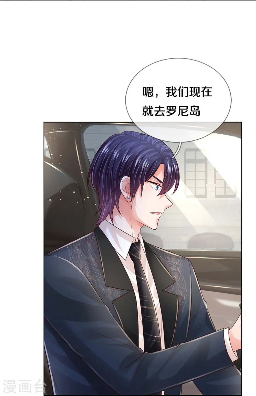 第424话 商业竞争，未雨绸缪 第14页