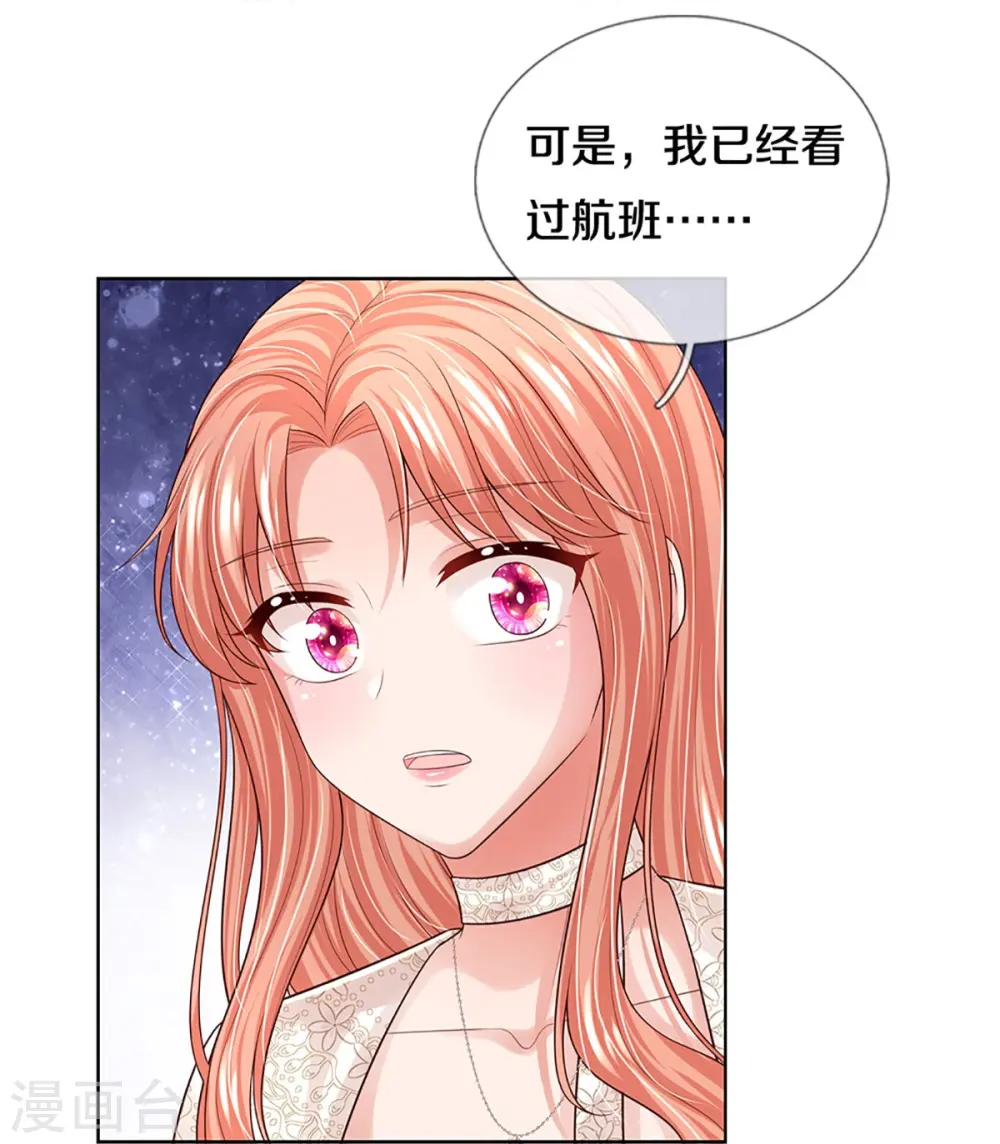 第424话 商业竞争，未雨绸缪 第15页
