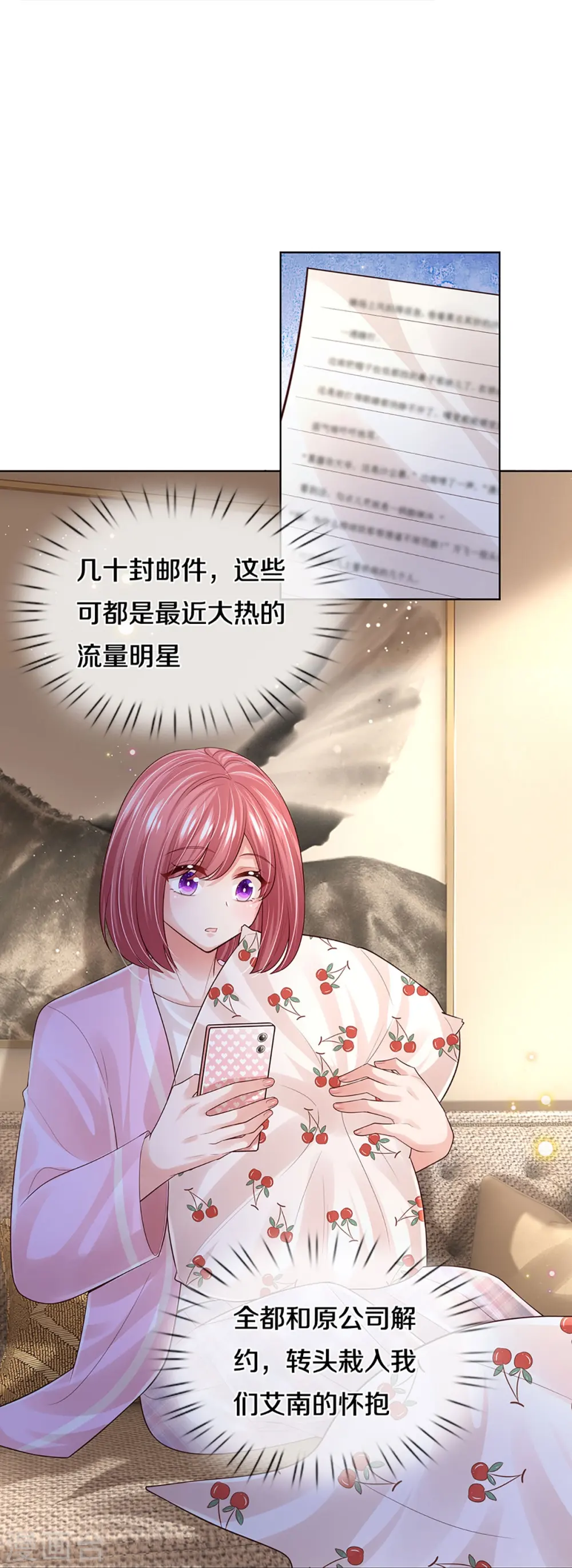 第424话 商业竞争，未雨绸缪 第24页