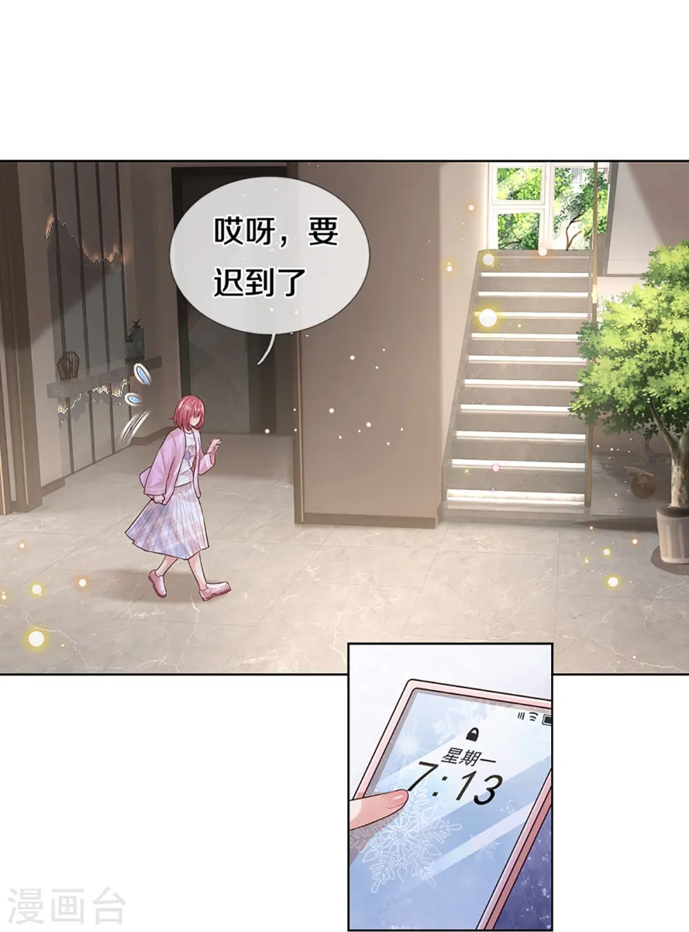 第424话 商业竞争，未雨绸缪 第27页