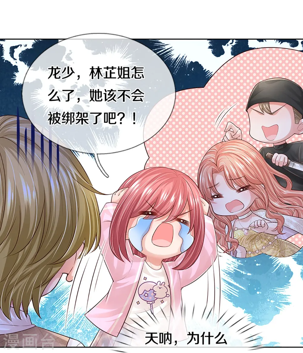 第424话 商业竞争，未雨绸缪 第34页
