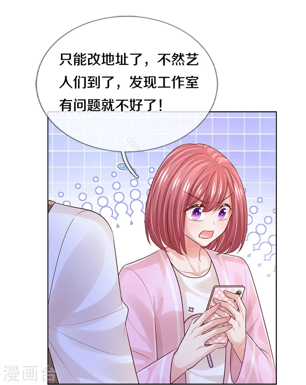 第424话 商业竞争，未雨绸缪 第36页