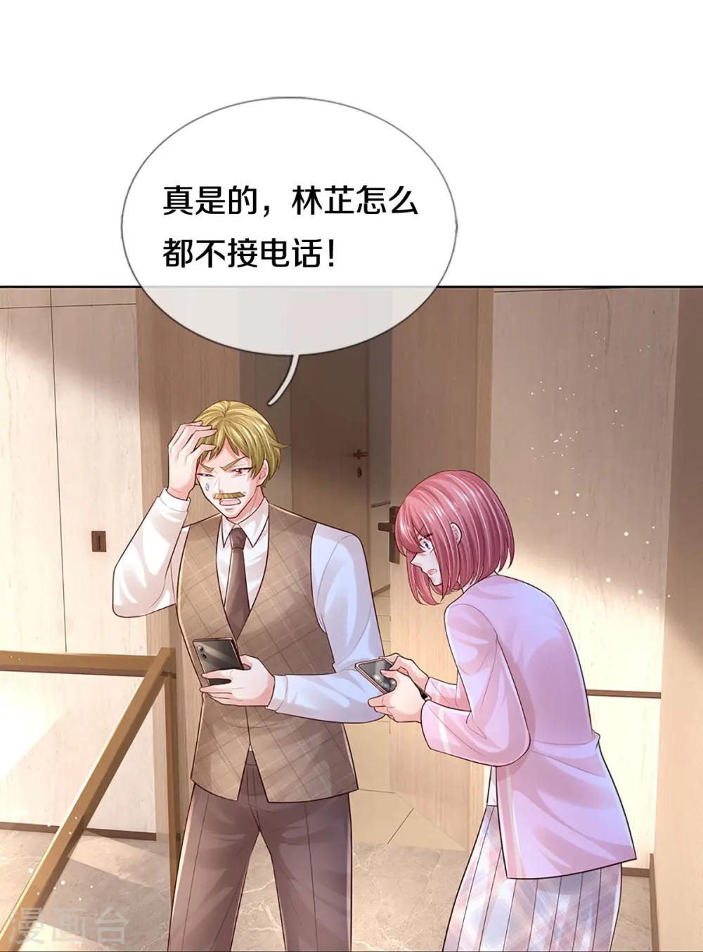第424话 商业竞争，未雨绸缪 第37页