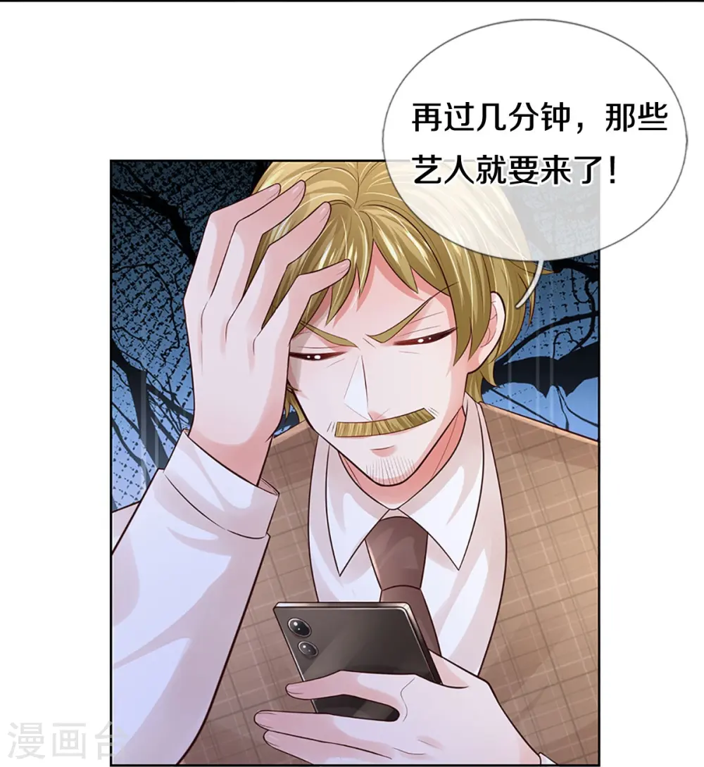 第424话 商业竞争，未雨绸缪 第38页