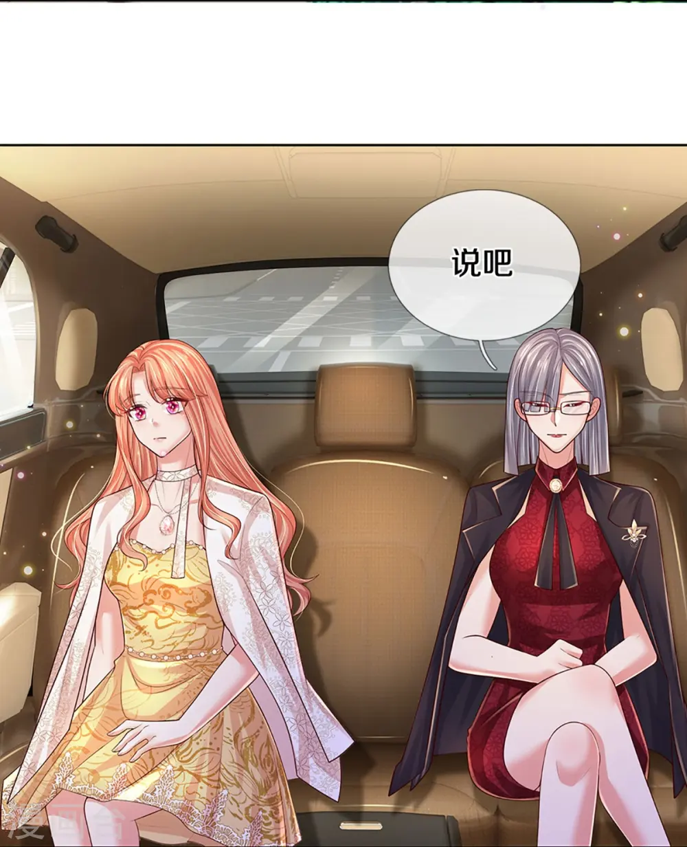 第423话 声东击西 第3页