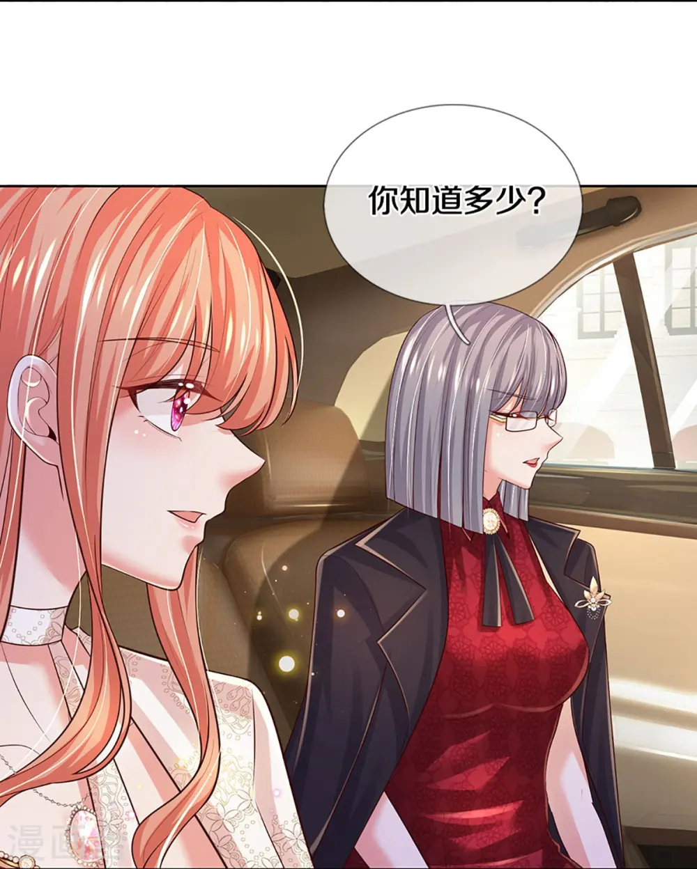 第423话 声东击西 第4页