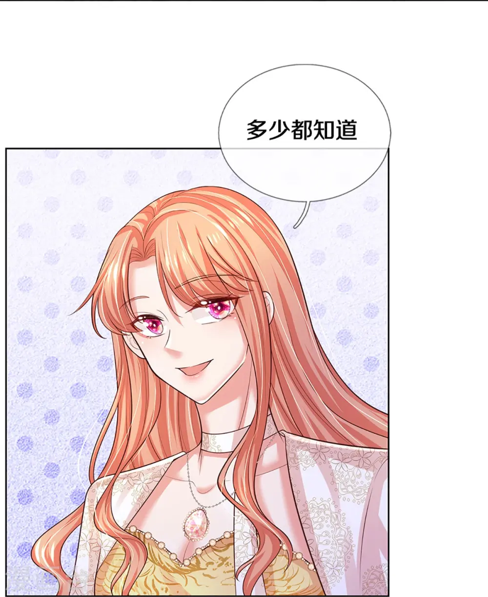 第423话 声东击西 第5页