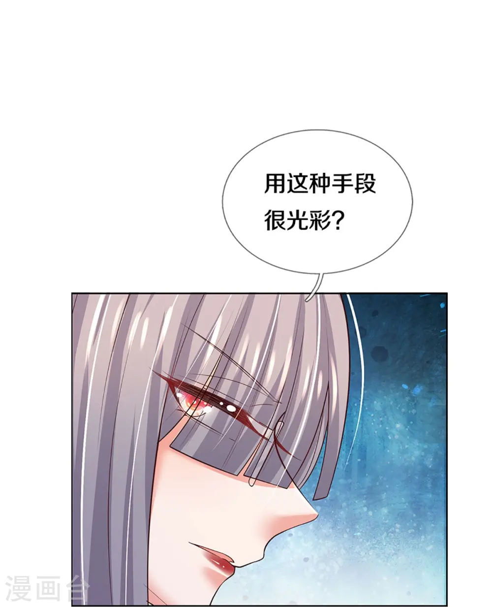 第423话 声东击西 第6页