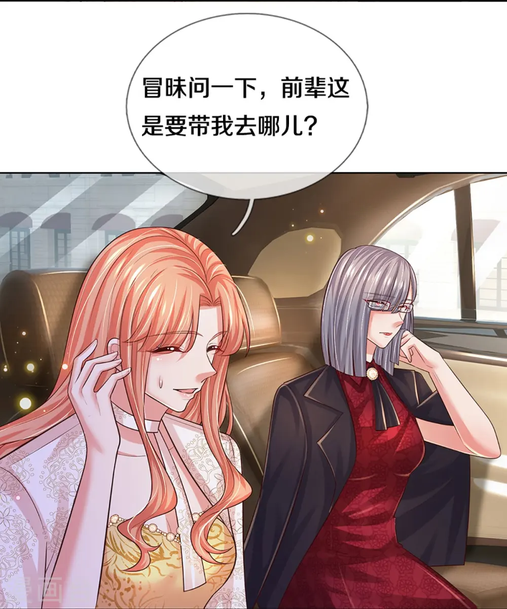 第423话 声东击西 第14页
