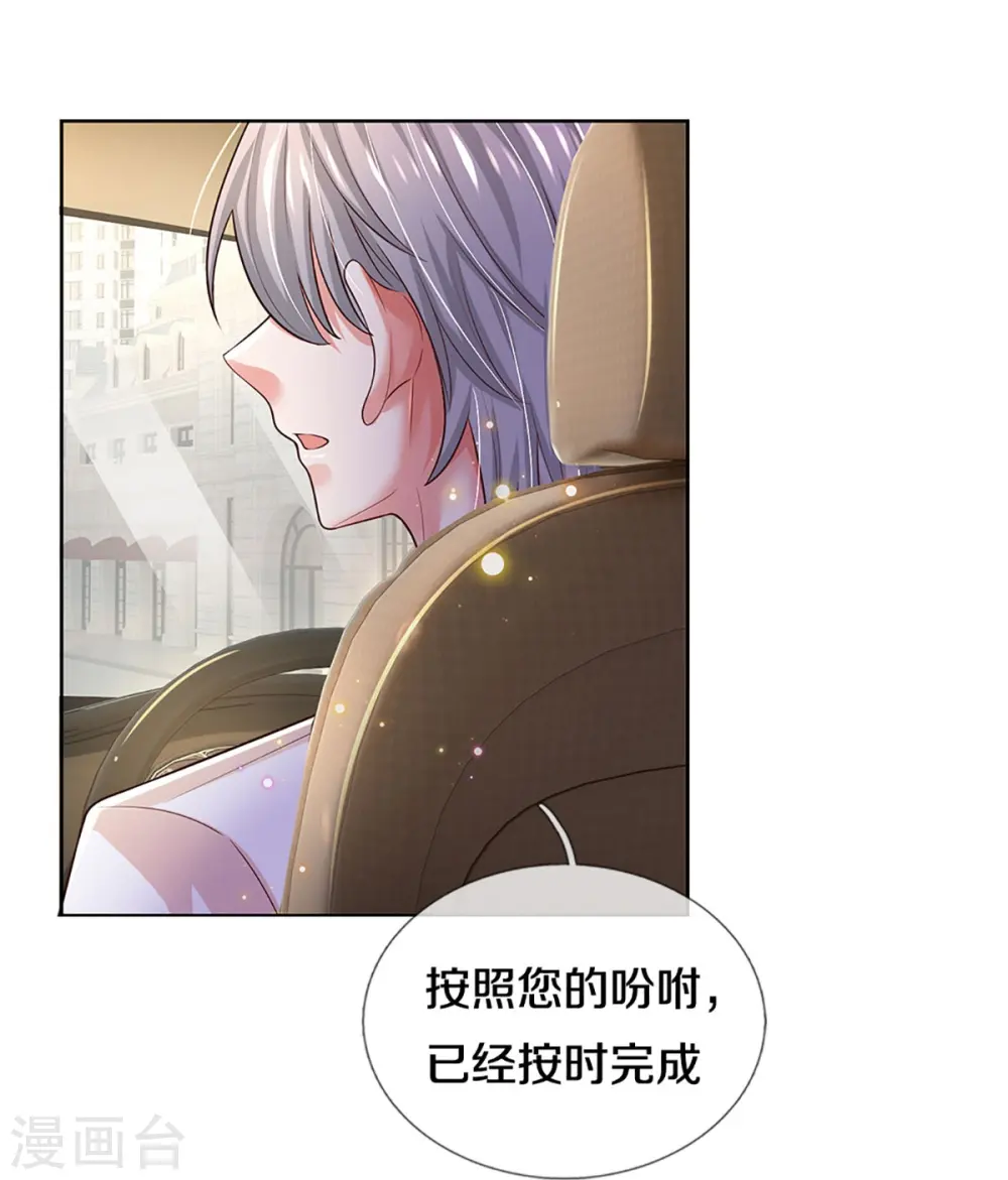 第423话 声东击西 第16页