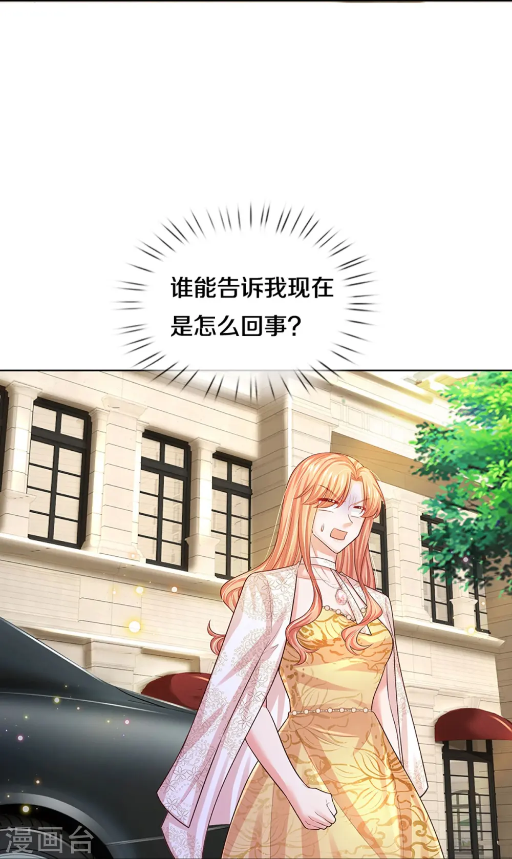 第423话 声东击西 第18页