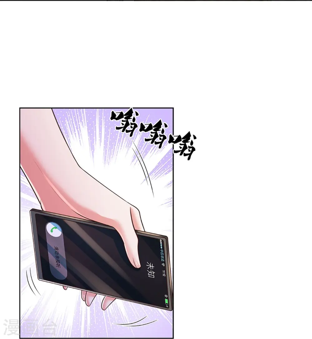 第423话 声东击西 第19页