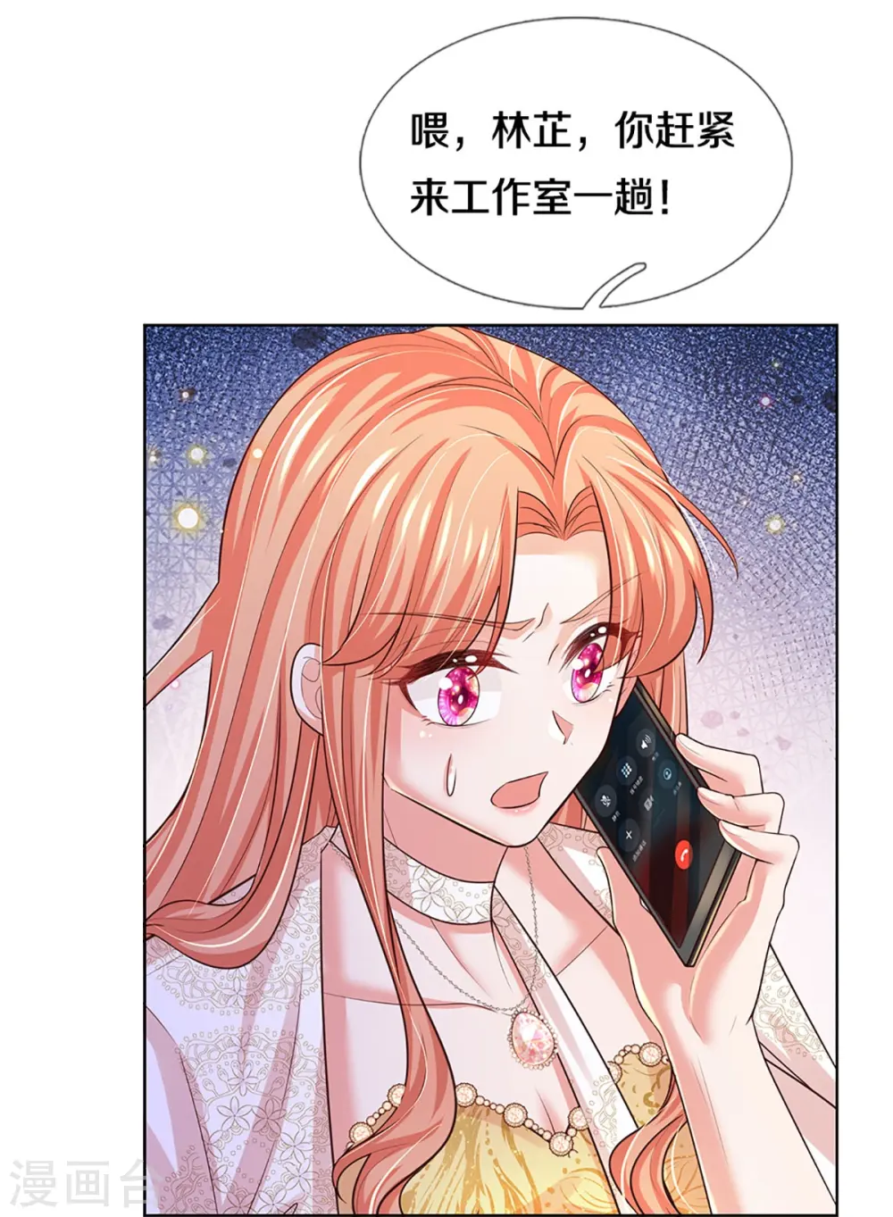 第423话 声东击西 第20页