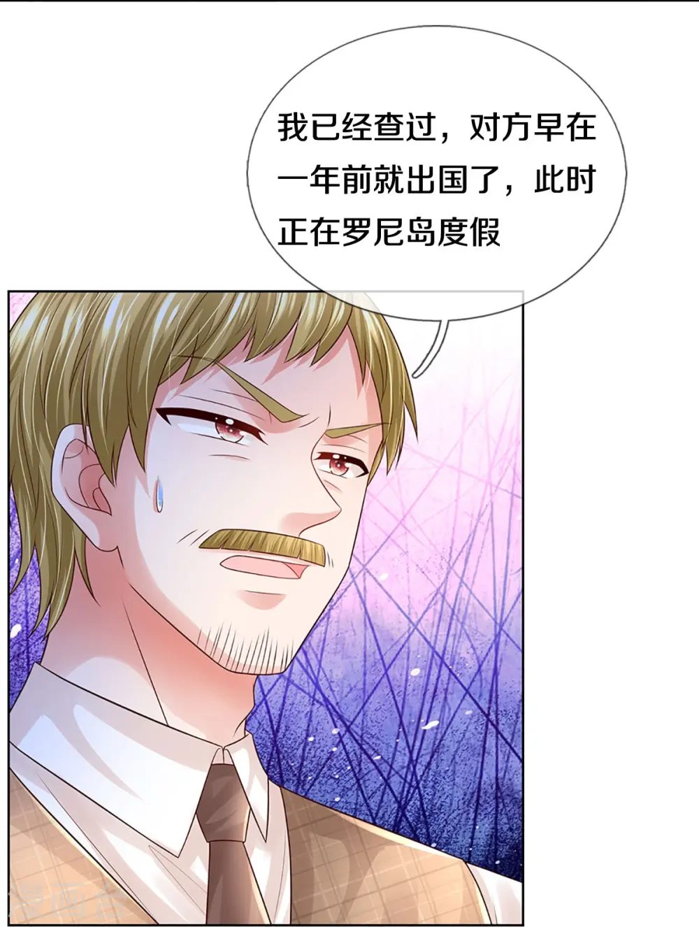 第423话 声东击西 第29页
