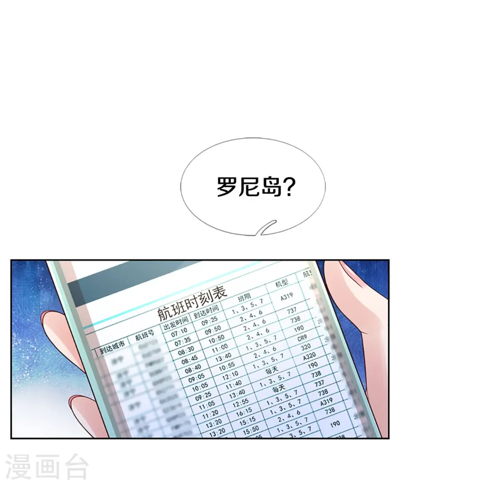 第423话 声东击西 第30页