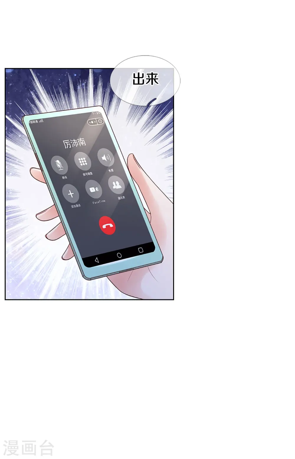 第423话 声东击西 第35页