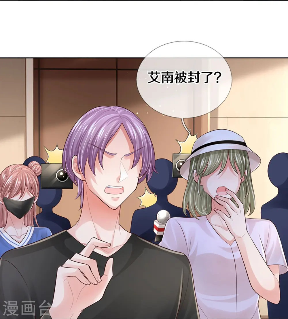 第425话 工作室危机解除 第7页