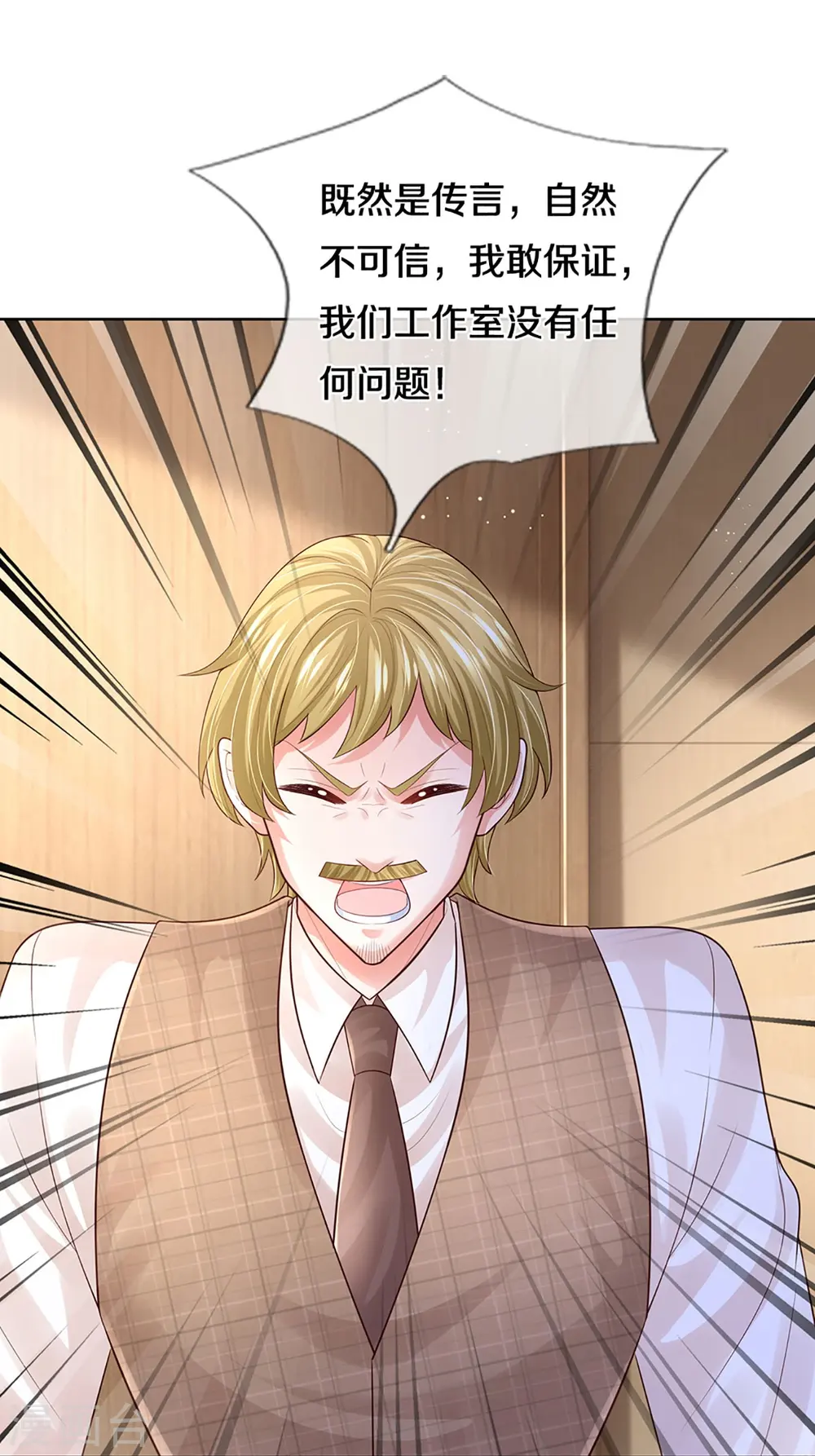 第425话 工作室危机解除 第13页