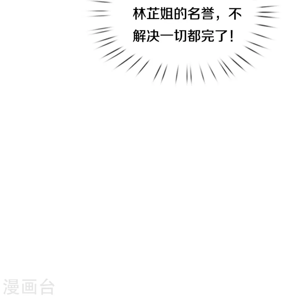 第425话 工作室危机解除 第16页
