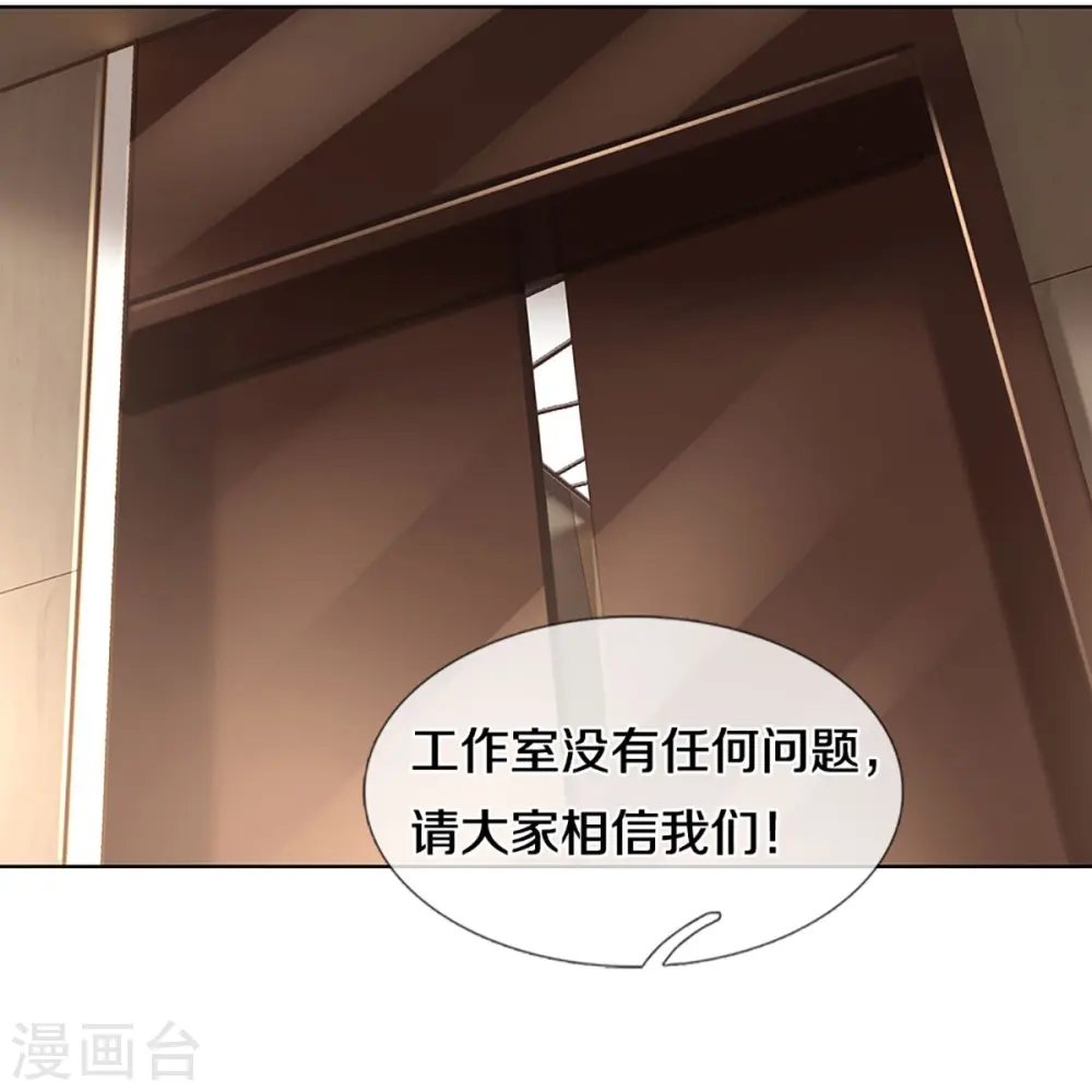 第425话 工作室危机解除 第18页