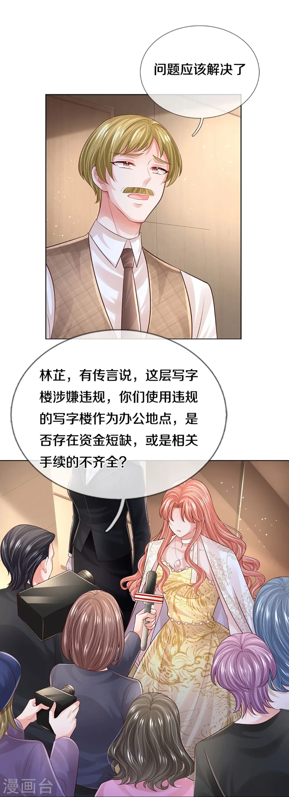 第425话 工作室危机解除 第22页
