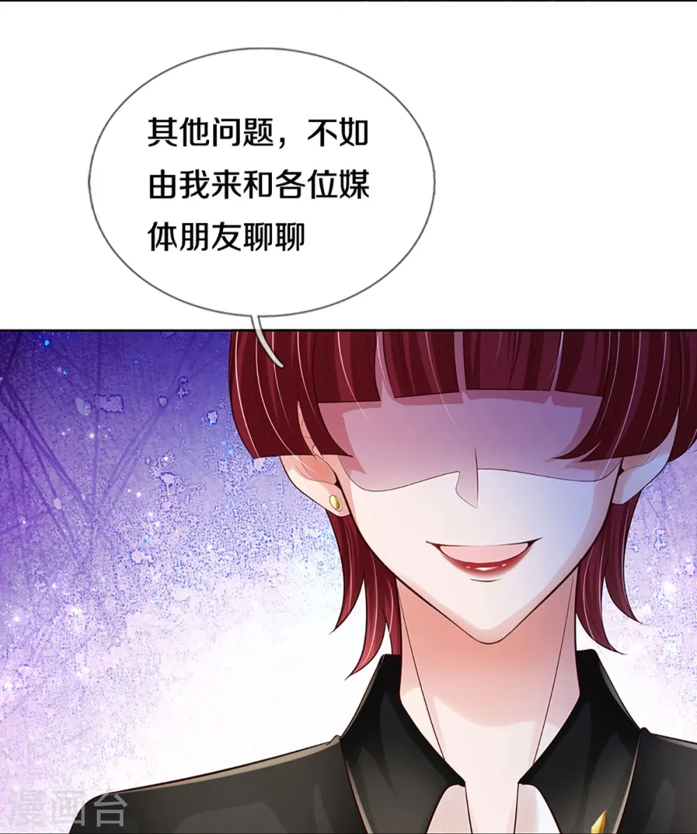 第425话 工作室危机解除 第25页