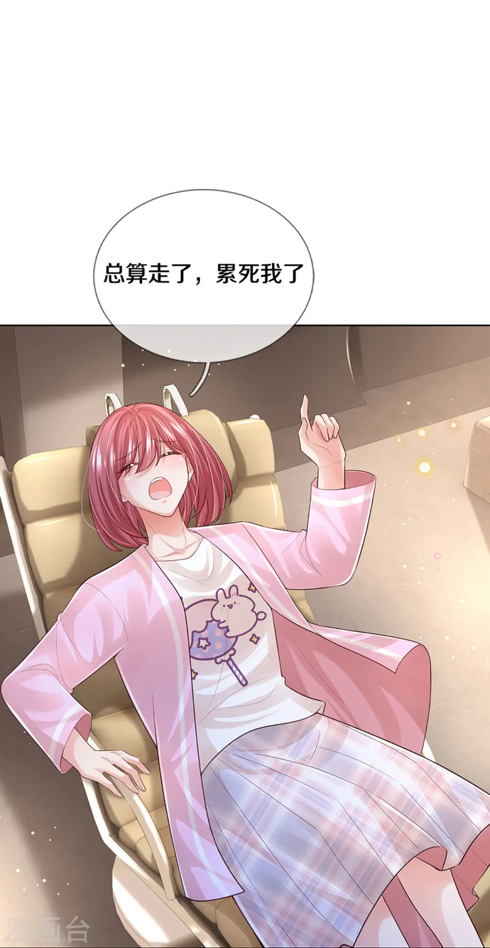 第425话 工作室危机解除 第29页