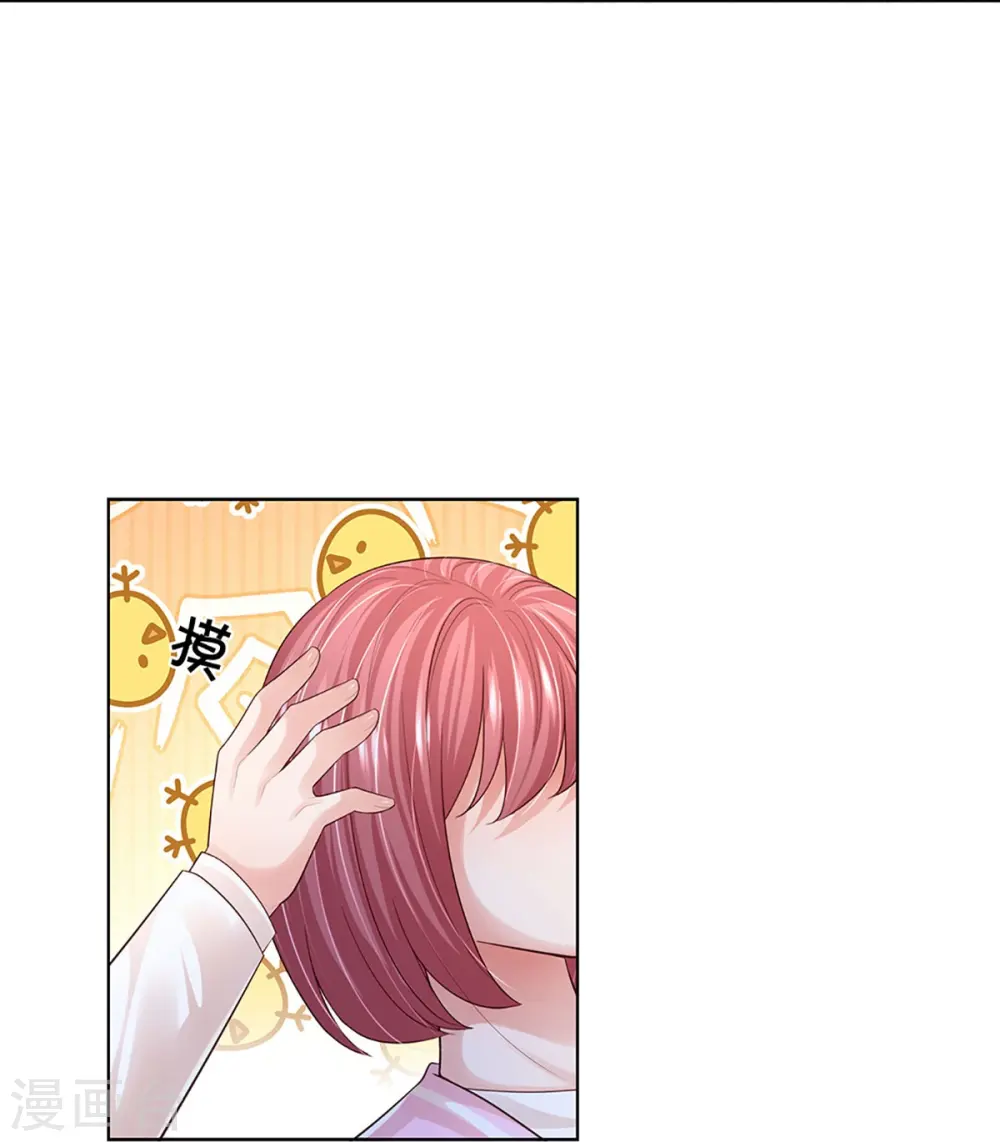 第425话 工作室危机解除 第30页